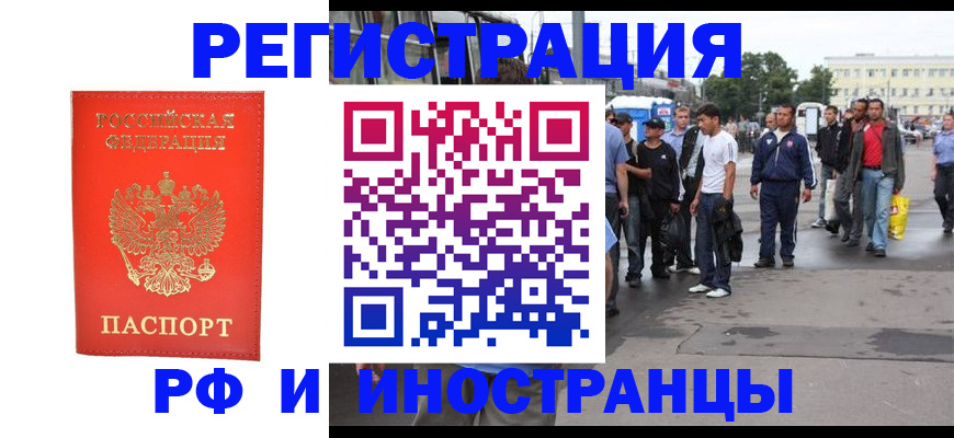 временная регистрация недорого в Гатчине