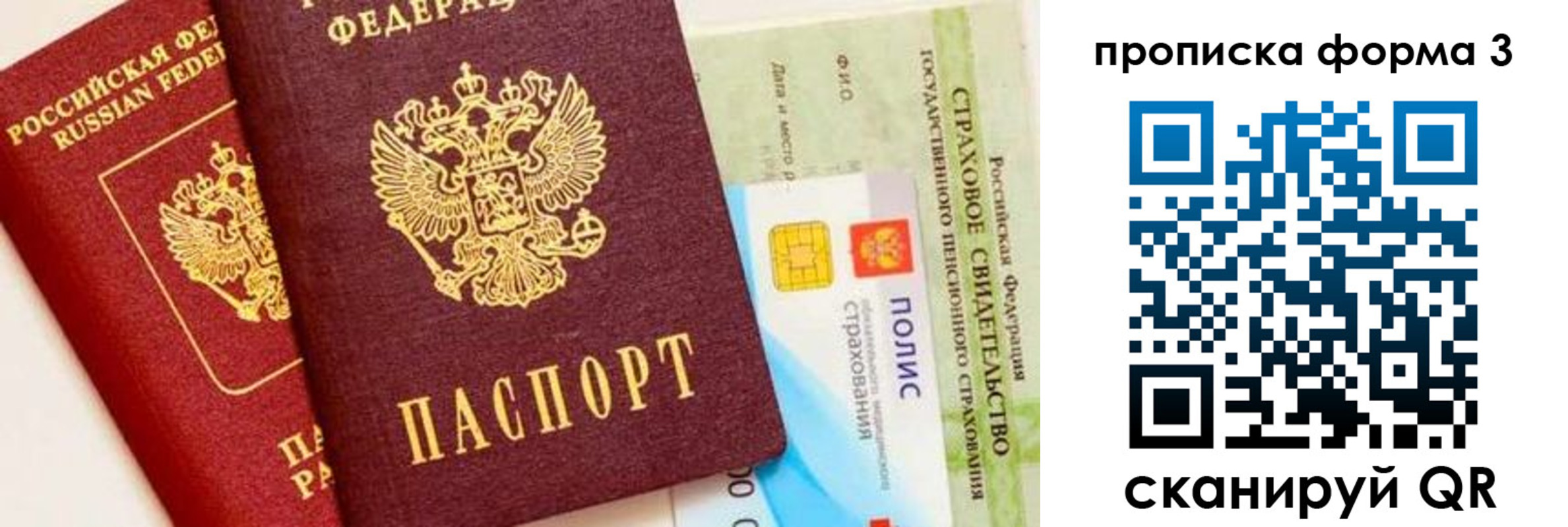 прописка для военкомата в Гатчине
