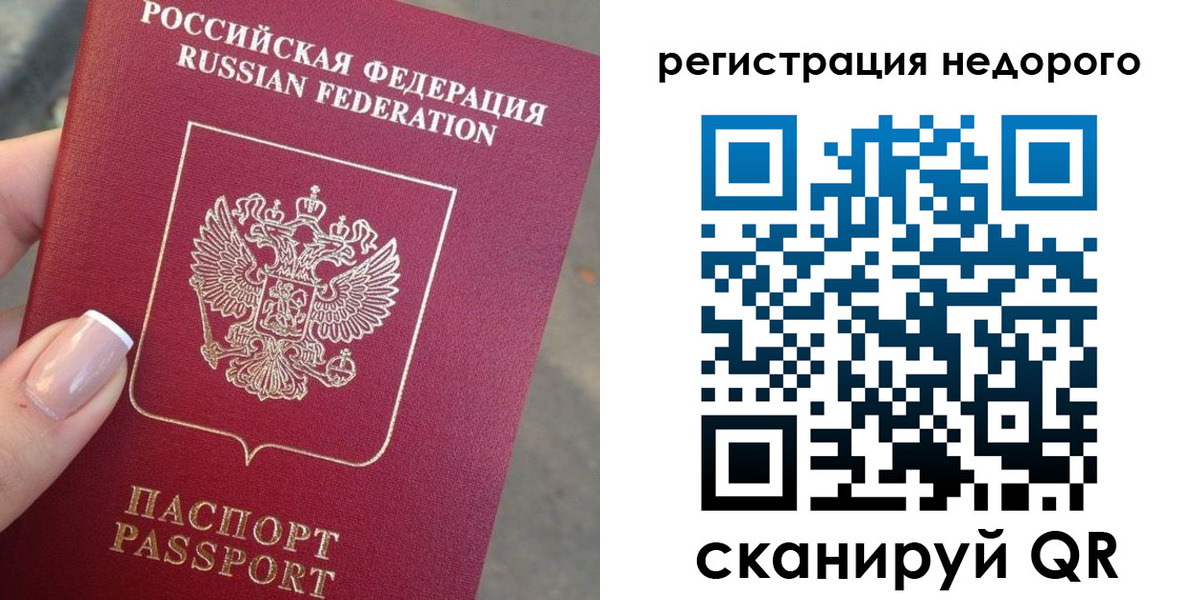 прописка от собственника в Гатчине