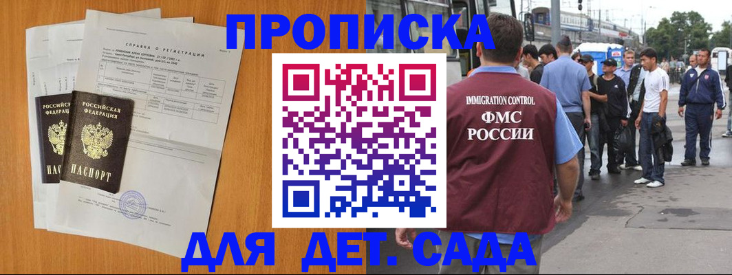 временная регистрация надежно в Гатчине