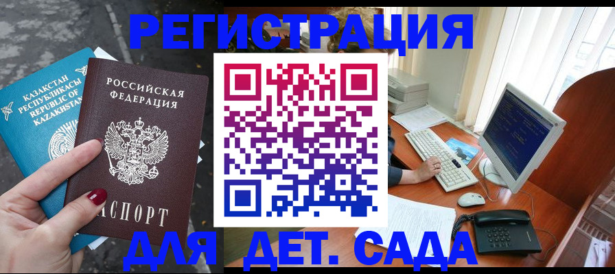 временная регистрация гарантия в Гатчине