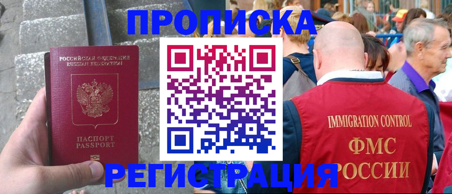 временная регистрация купить в Гатчине